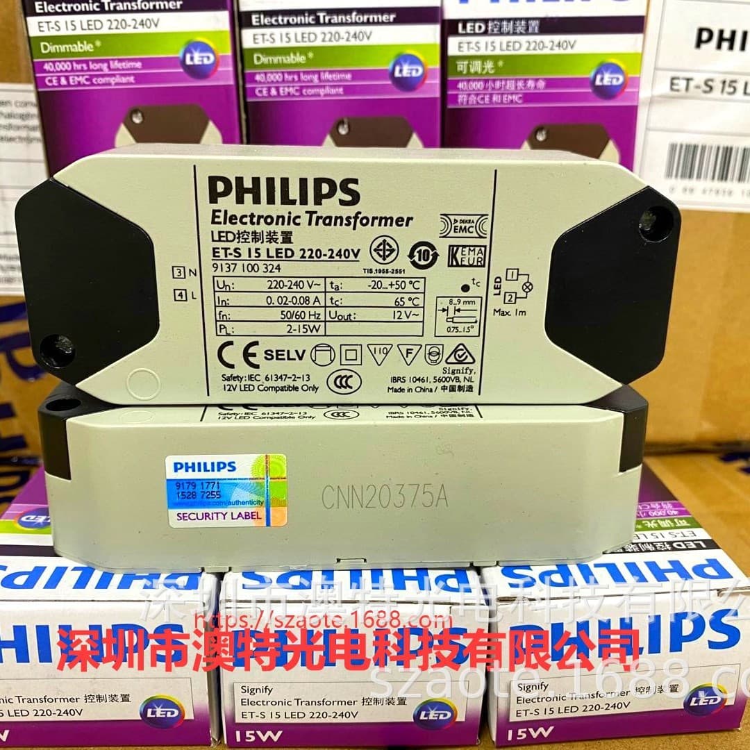 Philips ET-S 15 Dimmable Electronic Transformer - Brand Direct Sales