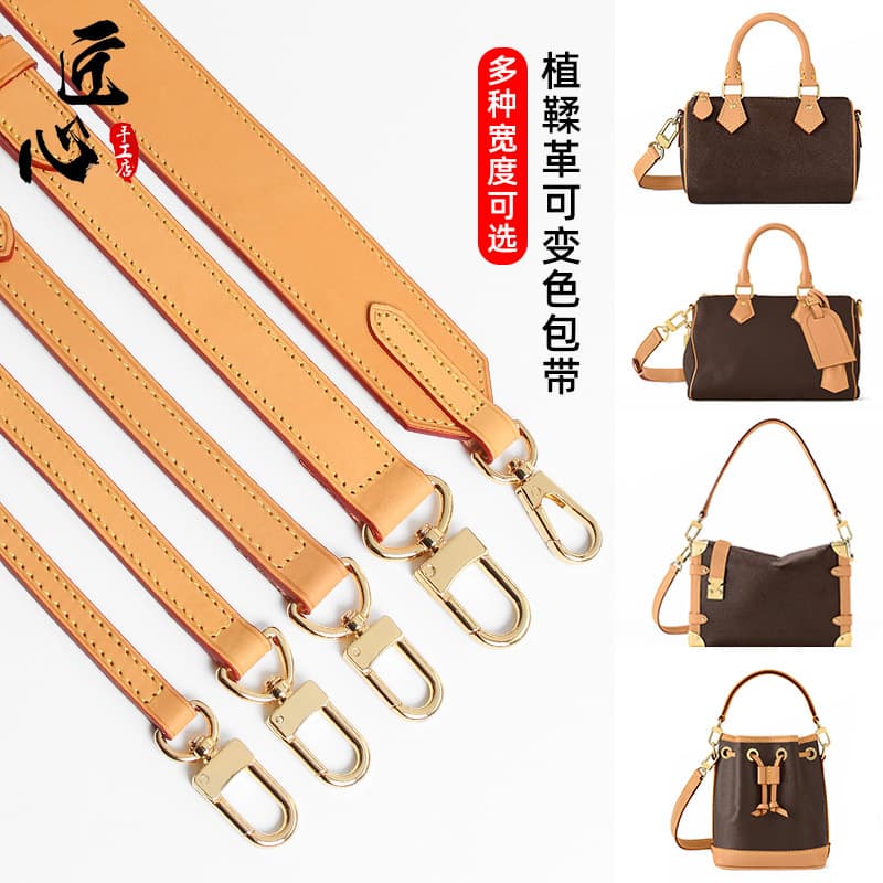 Top-grain vegetable-tanned cowhide leather, suitable for LV shoulder strap bag accessories, speedy25 baguette bucket crossbody bag strap, genuine leather