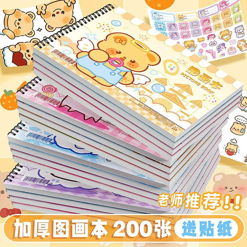 Children's thickened a4 picture book coil art drawing book primary school student drawing book sketch book art book blank book