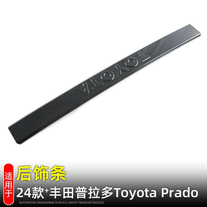 Carbon Fiber Pattern Rear Trim Tailgate Decoration Sticker for 2024 Toyota Prado LC250 Modification Accessories