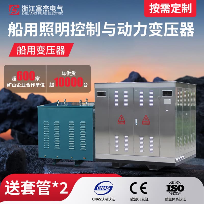 CCS certified CDD single-phase control transformer, CSD/CSGD three-phase marine transformer factory