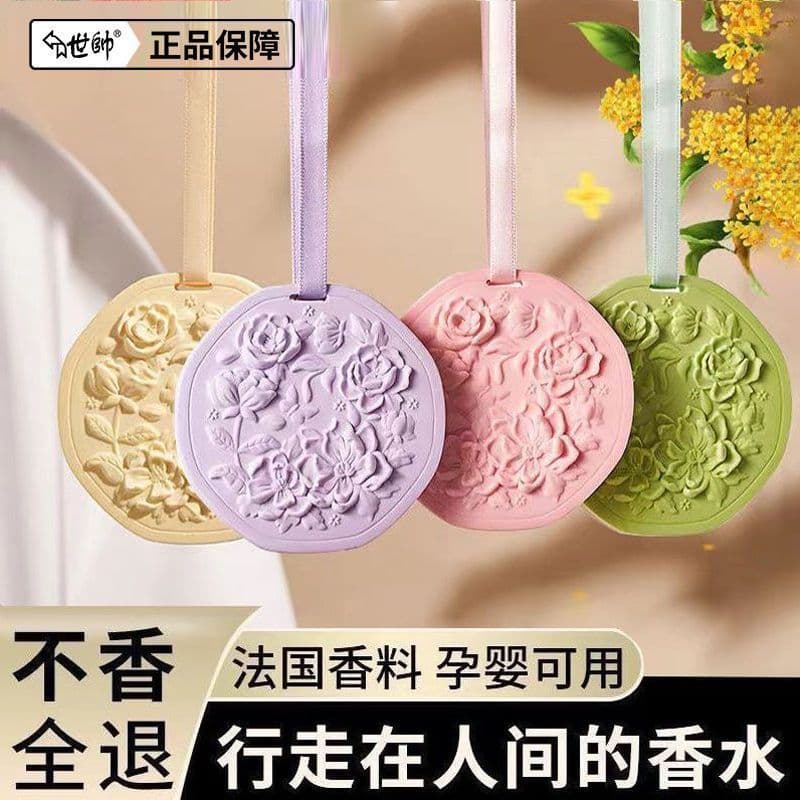 Wardrobe Home Hanging Accessories, Long-lasting Scented Discs, Car Perfume & Air Freshener Decor