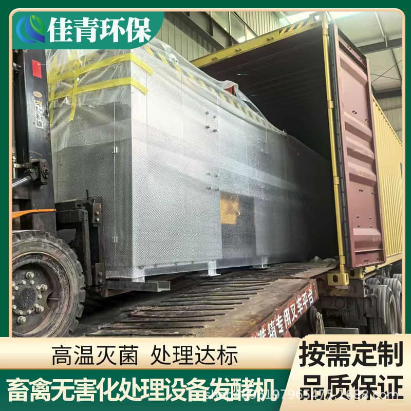 2-ton Dead and Sick Pig Harmless Treatment Equipment Bone Meal Production Line Slaughterhouse Bone and Offal Processing Equipment