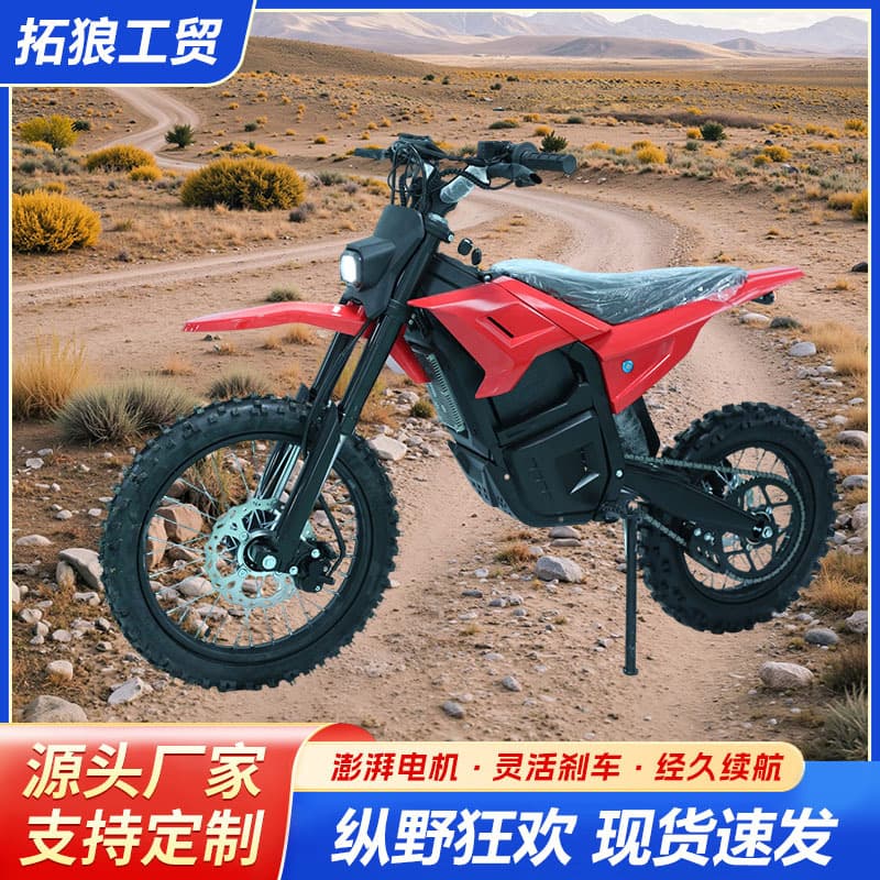 Cross-Border New Electric Motorcycle Mountain Outdoor Vehicle Off-Road Vehicle Multi-Color Multi-Function Motorcycle Quanshun Motor