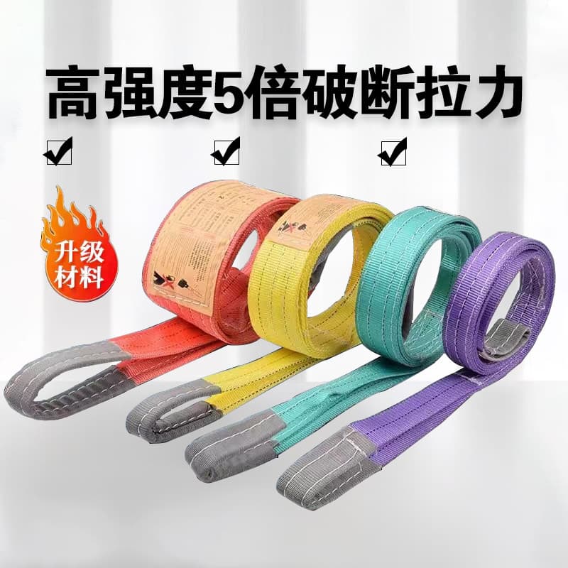 National standard color flat lifting belt crane sling driving cloth sling industrial lifting sling 2/3/5/10 tons meter