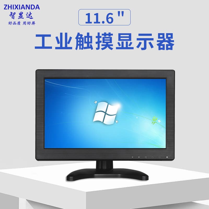 Zhixianda High-Definition 11.6-inch Industrial Touch Monitor 1920*1080 IPS Screen HDMI VGA USB