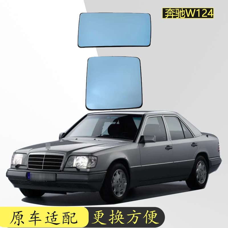 Suitable for 93-95 E-class W124 190 car heated rearview mirror to replace the left and right glass
