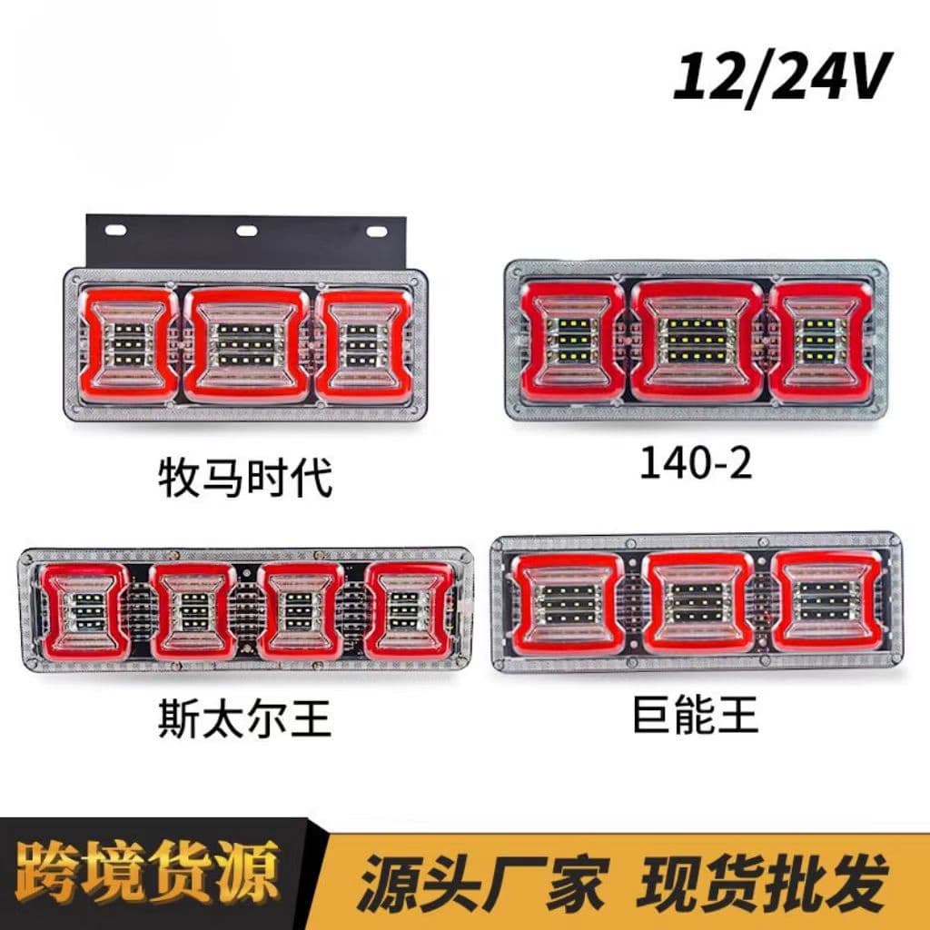 Truck 24V High Brightness Waterproof LED Light Guide Rear Tail Light Assembly Compatible with Jiefang J6, Howo, Auman, Tianlong