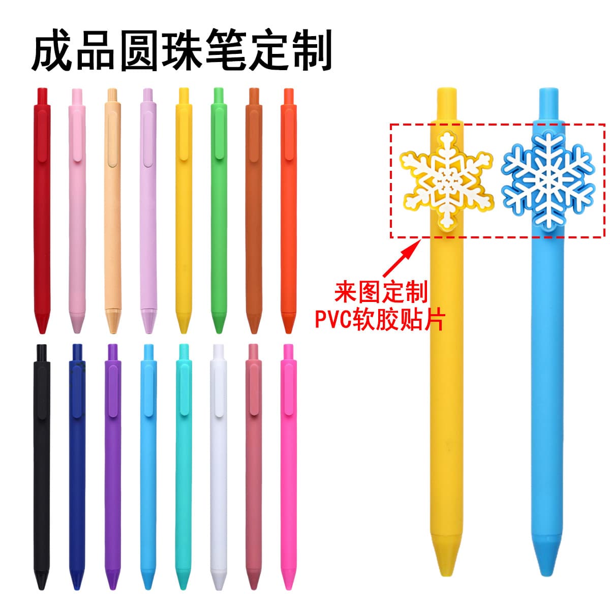 Factory Custom High-Quality PVC Soft Rubber Sticker Pen Student Office Beaded Ballpoint Pen Gift Pen Custom Wholesale