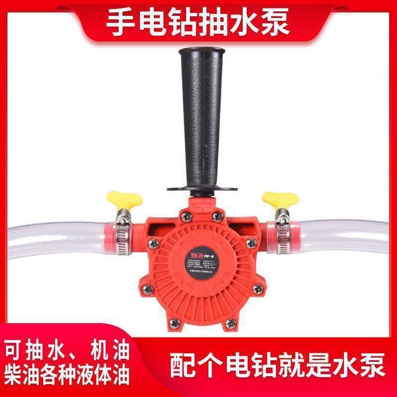 Electric Drill Water Pump, Transfer Pump, Oil Pump, Diesel Pump, Small Household Self-Priming Pump, Centrifugal Pump, Suction Pump