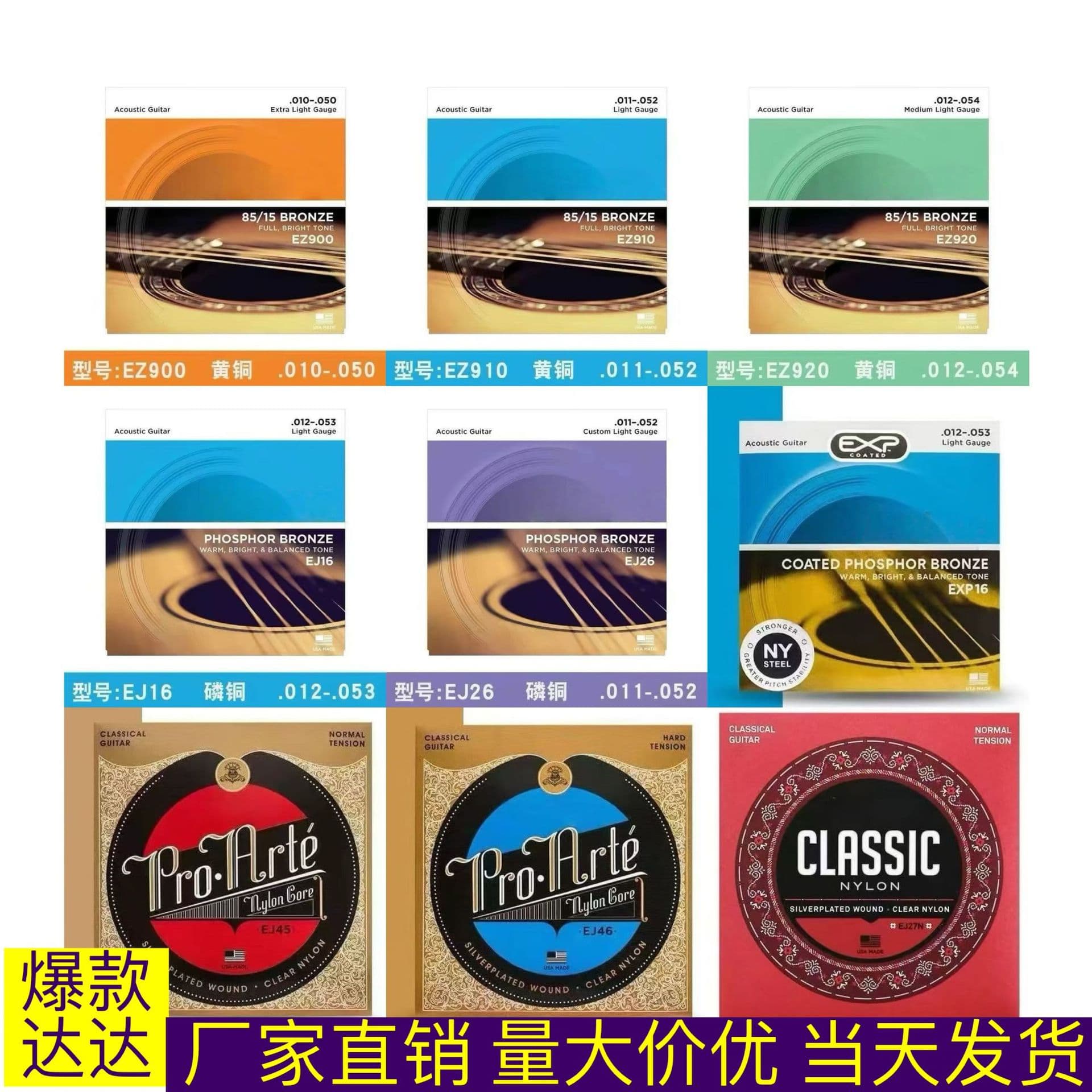 D'Addario Electric Guitar Strings, Acoustic Guitar Strings, Classical Guitar Strings EZ920, EJ5, EXL11