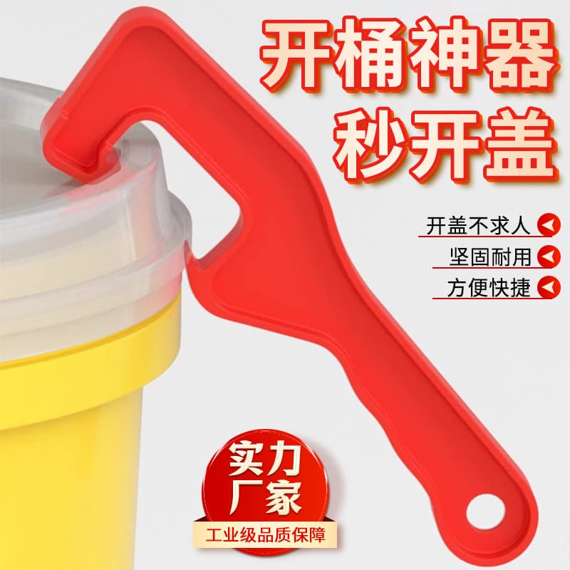 Bucket Lid Opener Tool, Drum Cap Wrench, Plastic Bucket Paint Bucket Waterproof Bucket Oil Bucket Opener