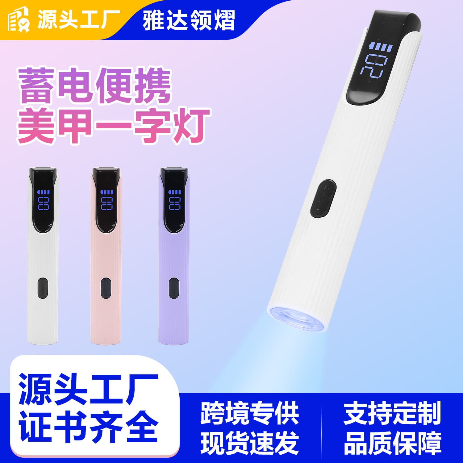 Nail Art One-Line Lamp with Screen Display, Rechargeable Handheld UV Curing Light, Fast Drying, No Blackening, Mini Nail Lamp