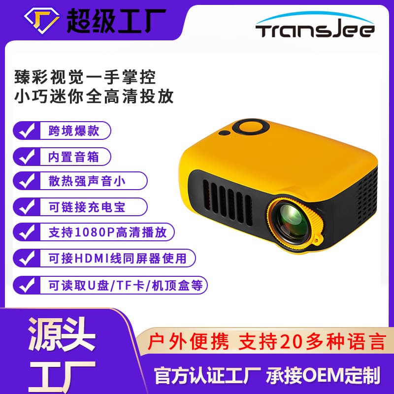Mini Portable Led Outdoor High-definition 1080p Mobile Phone Projector Children's Projection Device
