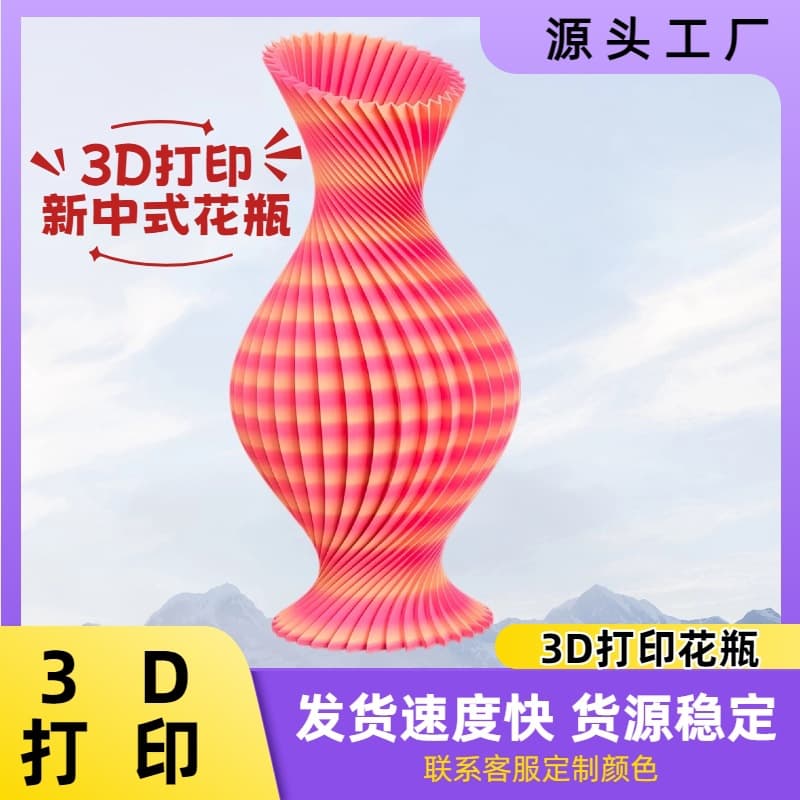 Cross-border Hot-selling 3D Printed New Chinese Style Vase Light Luxury Classic Home Decoration Eco-friendly Material Vase Prop Arrangement