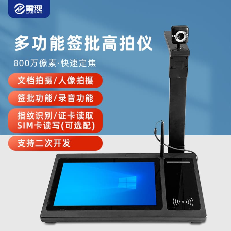 Ipsen PD1010 Mobile Service Hall Scanner: ID Card Reader, Face Capture, Handwritten Signature Screen