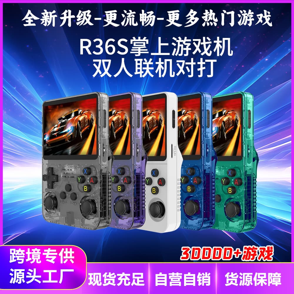 New Cross-Border Open Source R36S Handheld Game Console with WiFi Multiplayer Support, Retro Classic Portable All-in-One
