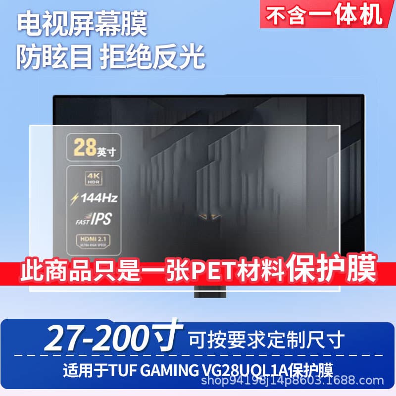 Anti-glare matte screen protector compatible with ASUS TUF GAMING VG28UQL1A, suitable for classroom use