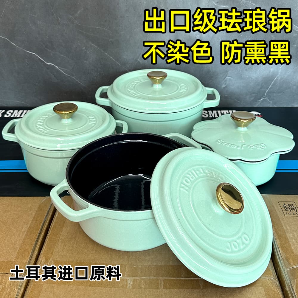Morandi cream green exported Japanese enamel pot cast iron pot stew pot soup pot household non-stick enamel casserole cooking pot