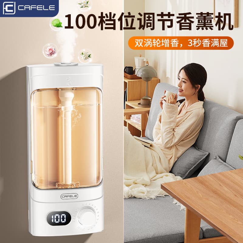 Intelligent aromatherapy machine, automatic fragrance sprayer, household bedroom fragrance machine, essential oil diffuser, bathroom toilet deodorant artifact