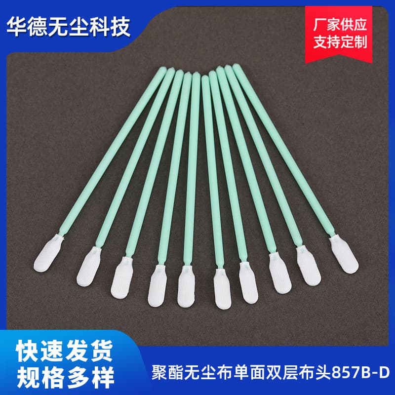 Supply 857B-D Dust-free cleaning cloth swab, industrial polyester fiber cloth swab