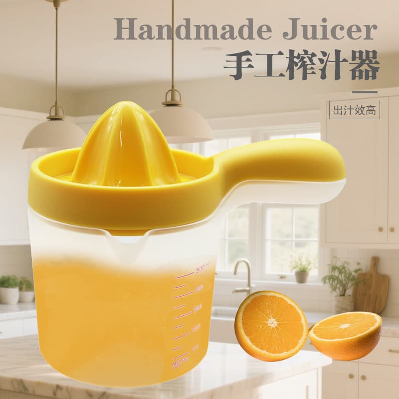 Manual measuring cup juicer, household orange and lemon juicer, fruit separator, simple press.