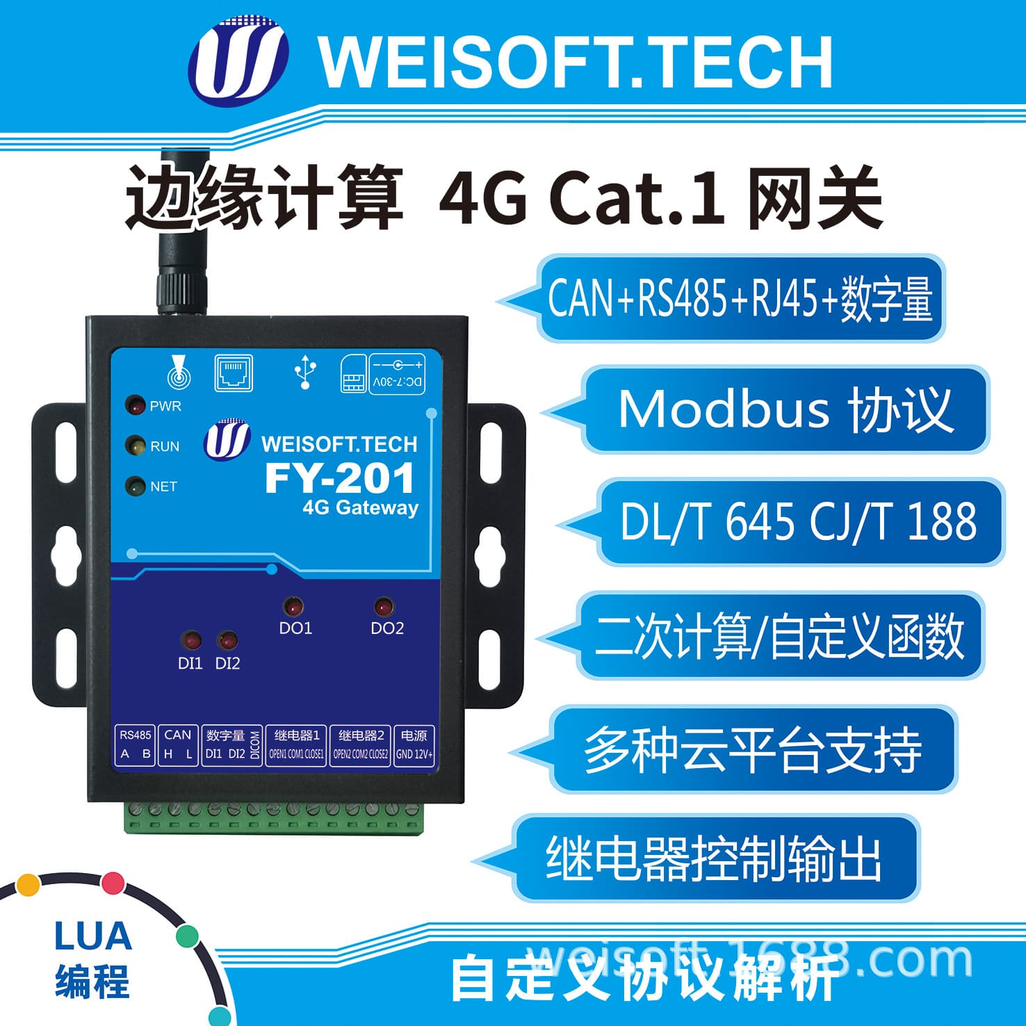 4G Gateway, CAN Gateway, Digital Acquisition, Relay Control, Modbus Acquisition, PLC Control FY201
