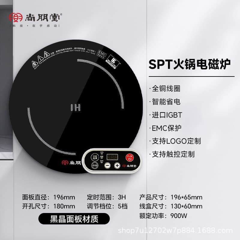Shangpintang Commercial Hot Pot Built-in Induction Cooktop