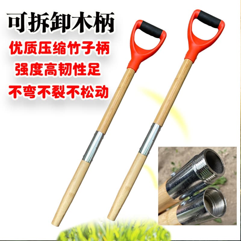 Detachable Wooden Handle Shovel Handle, Split Wooden Handle, D-Shaped Wooden Handle, Plastic Handle, Bamboo Wooden Handle, Hoe and Rake Connecting Wooden Handle