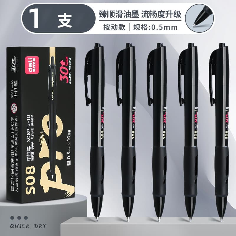 Deli S08 Retractable Gel Pen 0.5mm Bullet Tip Office Stationery Press-Action Signature Pen