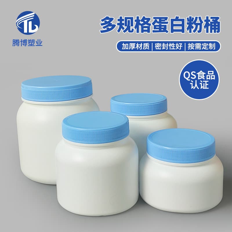 Manufacturer wholesale 1000g protein powder jar 500g plastic jar white 400g milk powder jar 200g plastic bottle