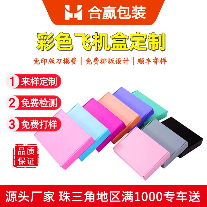 Mailer box black corrugated cardboard box rigid box for bras underwear clothing packaging shipping box cross-border crush-resistant carton