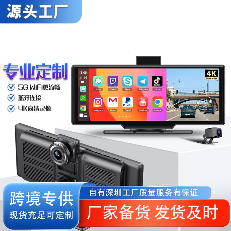10.26-inch Carplay4K dual-lens driving recorder Android AutoWIFI Bluetooth voice-activated navigation