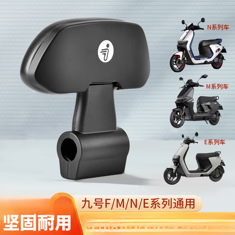 Suitable for Ninebot Electric Scooter F90/FMIX Backrest, M Series M95 Backrest, N Series N70C/N80/N85C, E Series Backrest