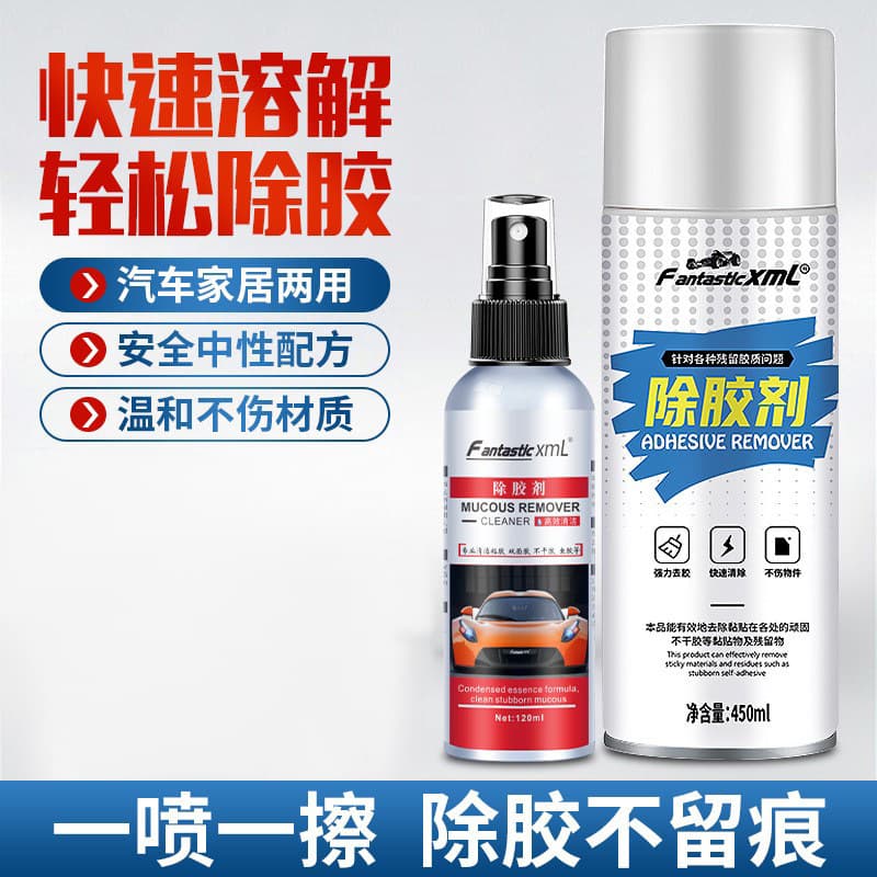 Multi-purpose Adhesive Remover for Sticker, Tape, Sun Film, and Small Advertisements - Factory Direct Drop Shipping