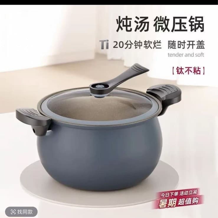 TikTok Same Model Titanium Micro-pressure Pot Large Capacity Pressure Cooker Soup Pot Household Soup Pot Universal for Induction Cooker and Gas Stove Multi-functional