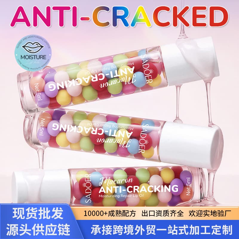 Foreign Trade Macaron Lip Oil 5ml SADOER Autumn and Winter Anti-Dry Crack Moisturizing Lip Oil Cross-border Skin Care Products Processing