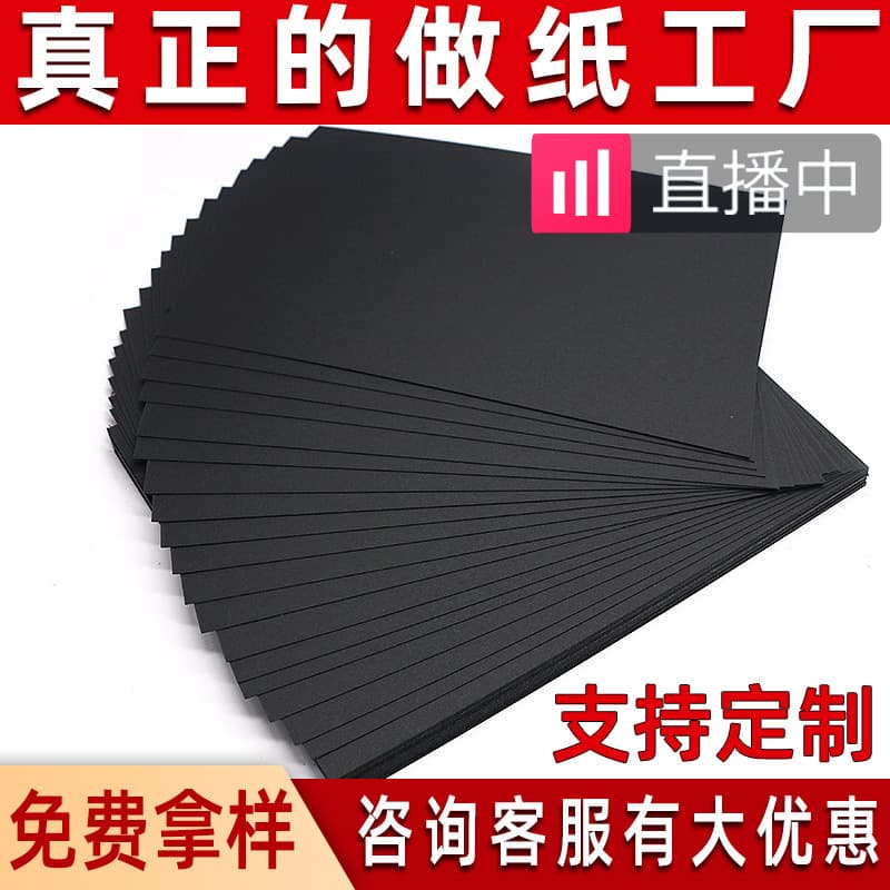 Factory Wholesale A4 Double-Sided Solid Black Cardstock 120g 500g Black Paper Board for Drawing, Photo Albums, Custom Black Paper