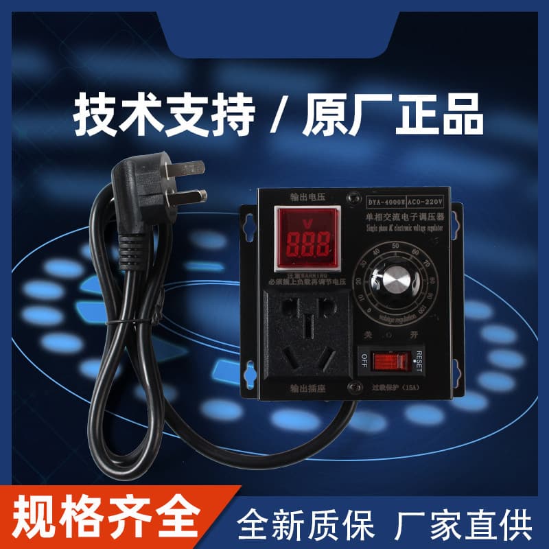 4000W Electronic Voltage Regulator Speed Controller Single-phase AC Adjustable Motor Controller Fan Blower Frequency Modulation