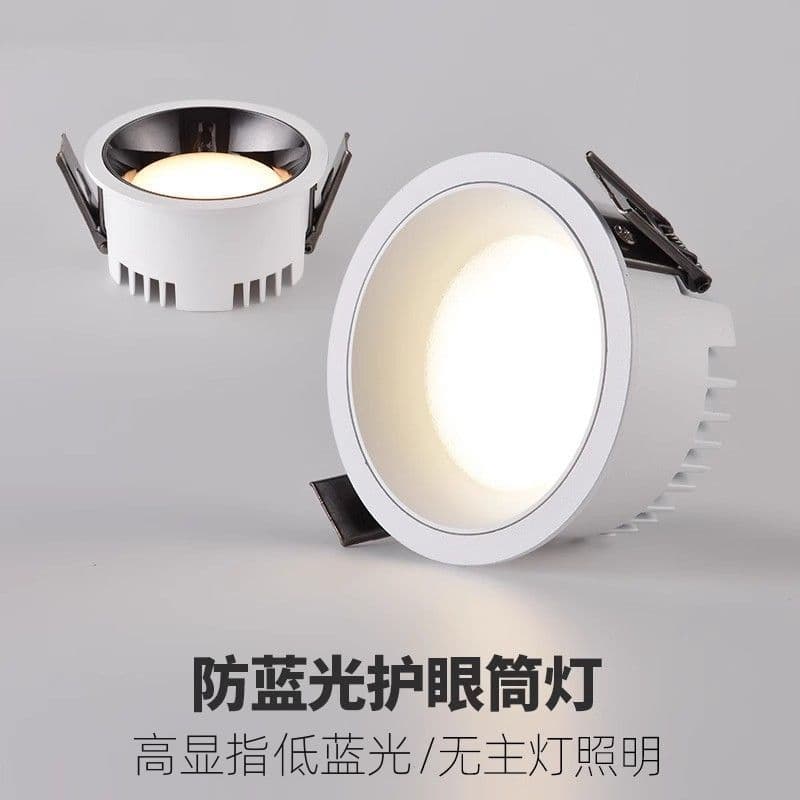 Narrow bezel deep anti-glare downlight, recessed for main light-free lighting in living room, home use 7.5cm LED anti-dazzle