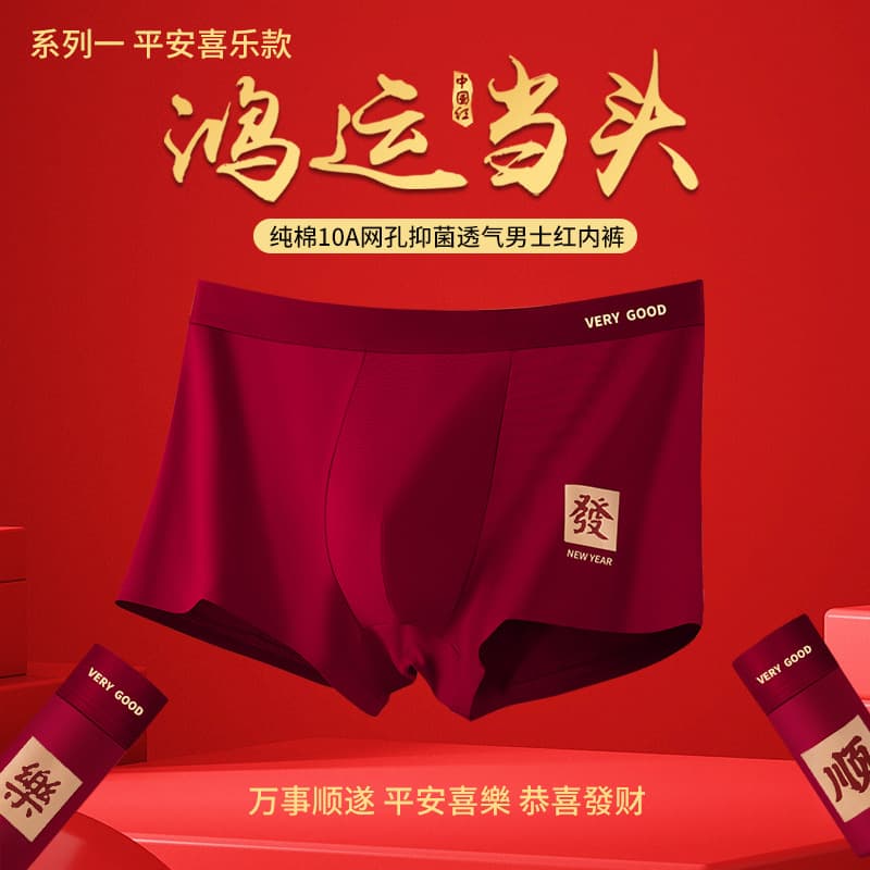 Men's Red Cotton Antibacterial Underwear for Your Zodiac Year, Trendy Style, Boxer Briefs, Suitable for New Year's Weddings.