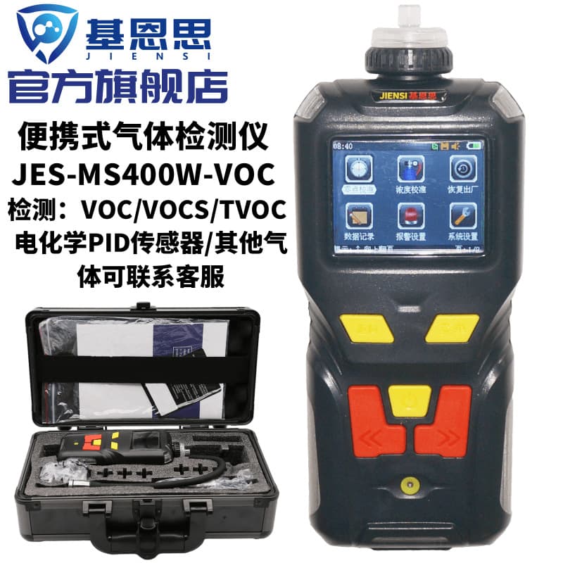Pump-Suction MS400W-VOC Volatile Gas Analyzer, VOCs Hydrocarbon Concentration Tester, Gas Detector