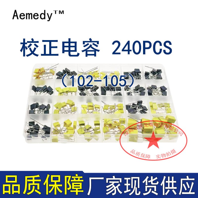 24 types of calibration capacitor sets, 63V-100V, 102J-105J, square capacitor boxes, 240 pieces.