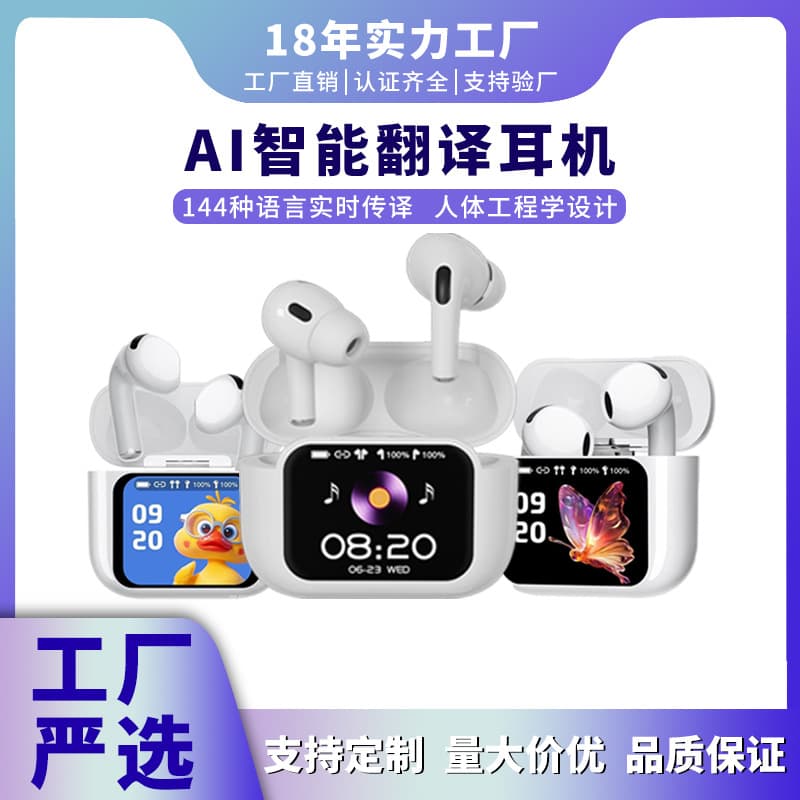 AI translation Bluetooth headset multi-language full-color screen noise reduction simultaneous real-time interpretation in-ear translation headset cross-border