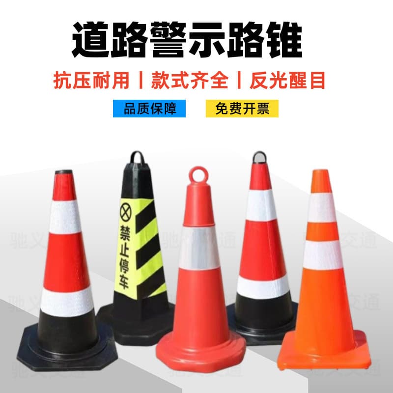 Rubber Traffic Cone EVA Road Reflective Cone Traffic Anti-collision No Parking Safety Warning Rubber Ice Cream Bucket Barrier