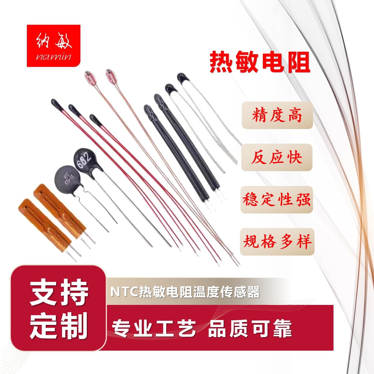 Factory Direct High-Precision Temperature Measurement 3950 Type Small Black Head 103 Thermistor 10K