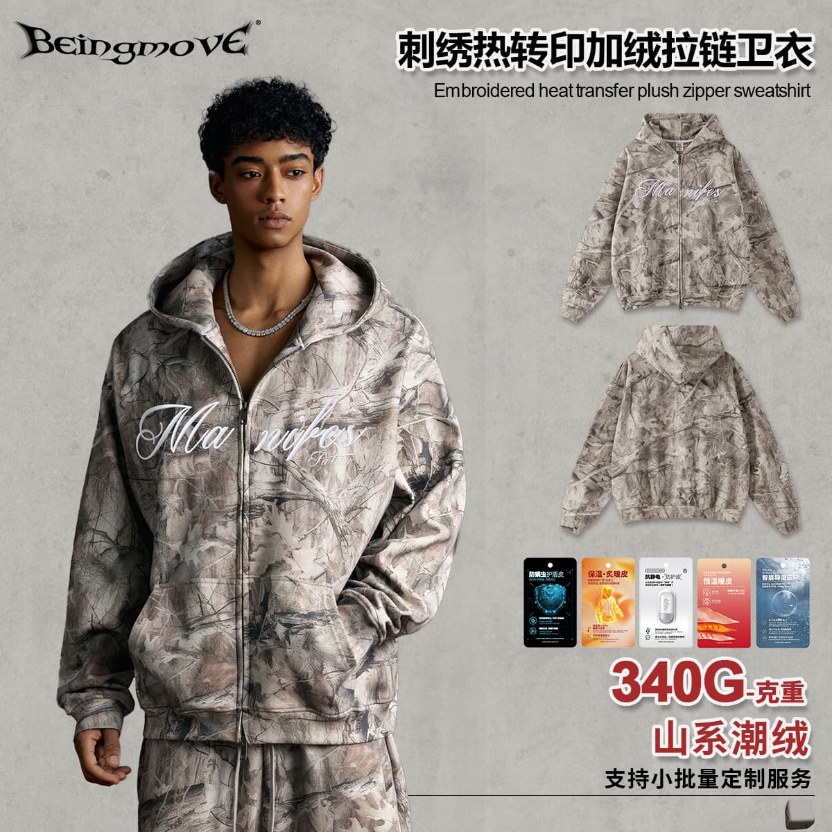 Street making | Winter European and American trendy brand camouflage three-dimensional embroidery plus velvet hoodie double-ended zipper sweatshirt jacket for men