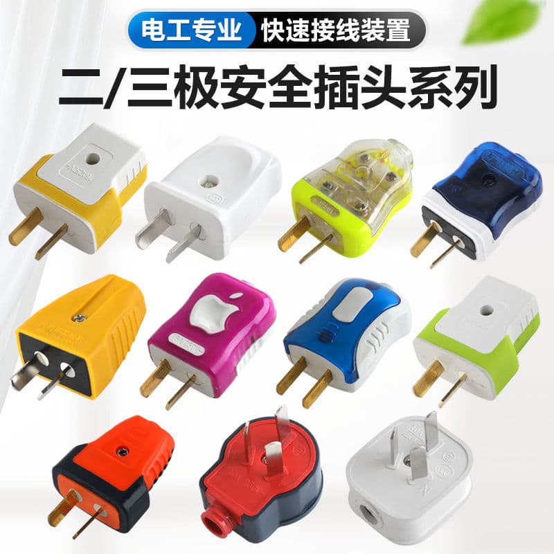 High Power 16A Plug 10A Pure Copper 2-Pin Plug Household Two-Pin Engineering Explosion-Proof Grade Three-Pole 3-Pin Two-Pole Plug
