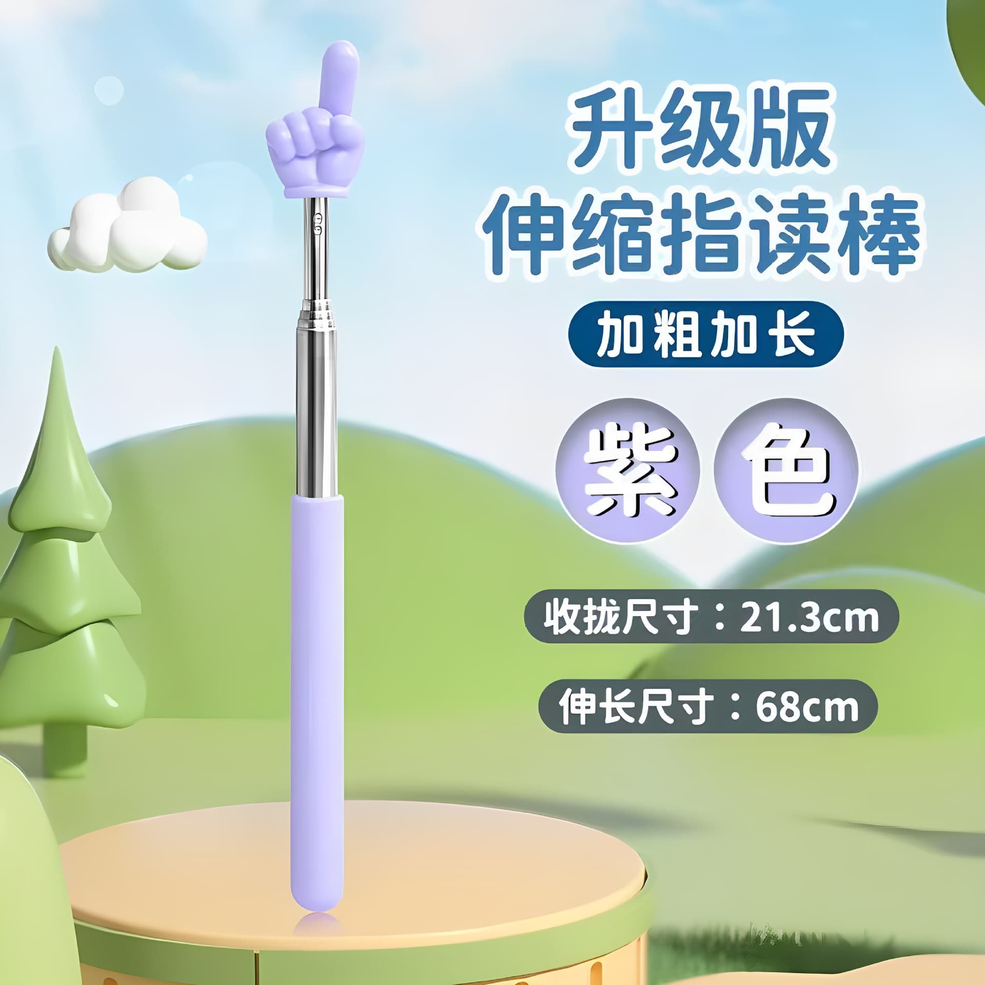 Retractable Pointing Stick for Children's Reading, Teacher Teaching Pointer for Kindergarten and Home Use