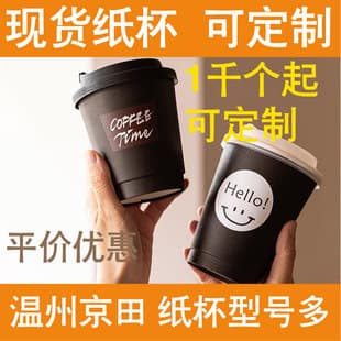 In Stock Coffee Cup, Insulated Paper Cup, Export Coffee Paper Cup, Hot Drink Cup, Anti-Scald Paper Cup, Hollow Paper Cup, Cup Sleeve, Paper Cup